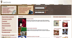 Desktop Screenshot of gadatel.ru