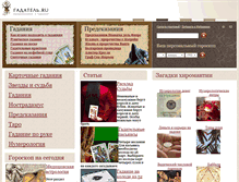 Tablet Screenshot of gadatel.ru